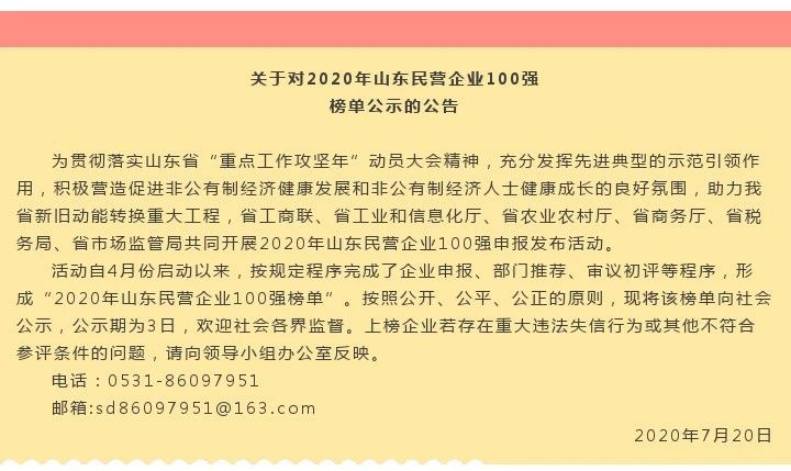 微信图片_20200720103601